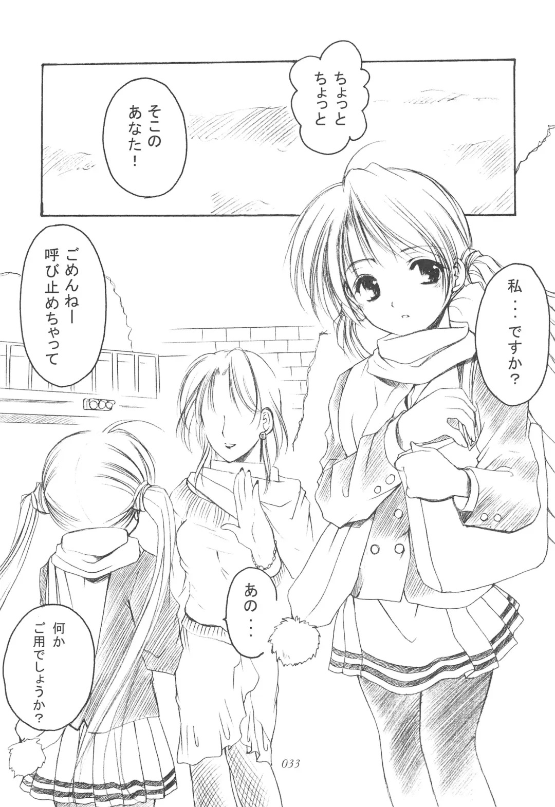 [Azuma Yuki] Oniisama He ... Soushuuhen Gekan Fhentai - Page 32