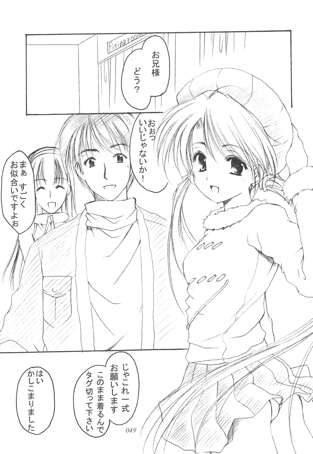 [Azuma Yuki] Oniisama He ... Soushuuhen Gekan Fhentai - Page 48