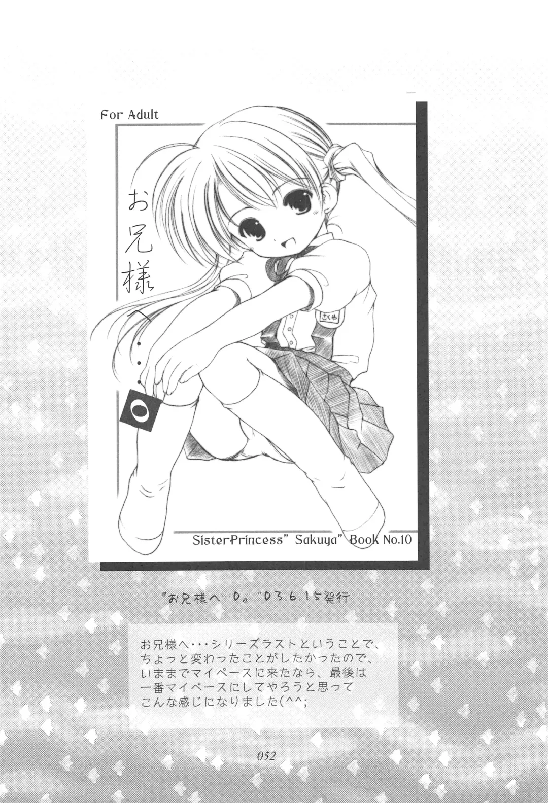 [Azuma Yuki] Oniisama He ... Soushuuhen Gekan Fhentai - Page 51