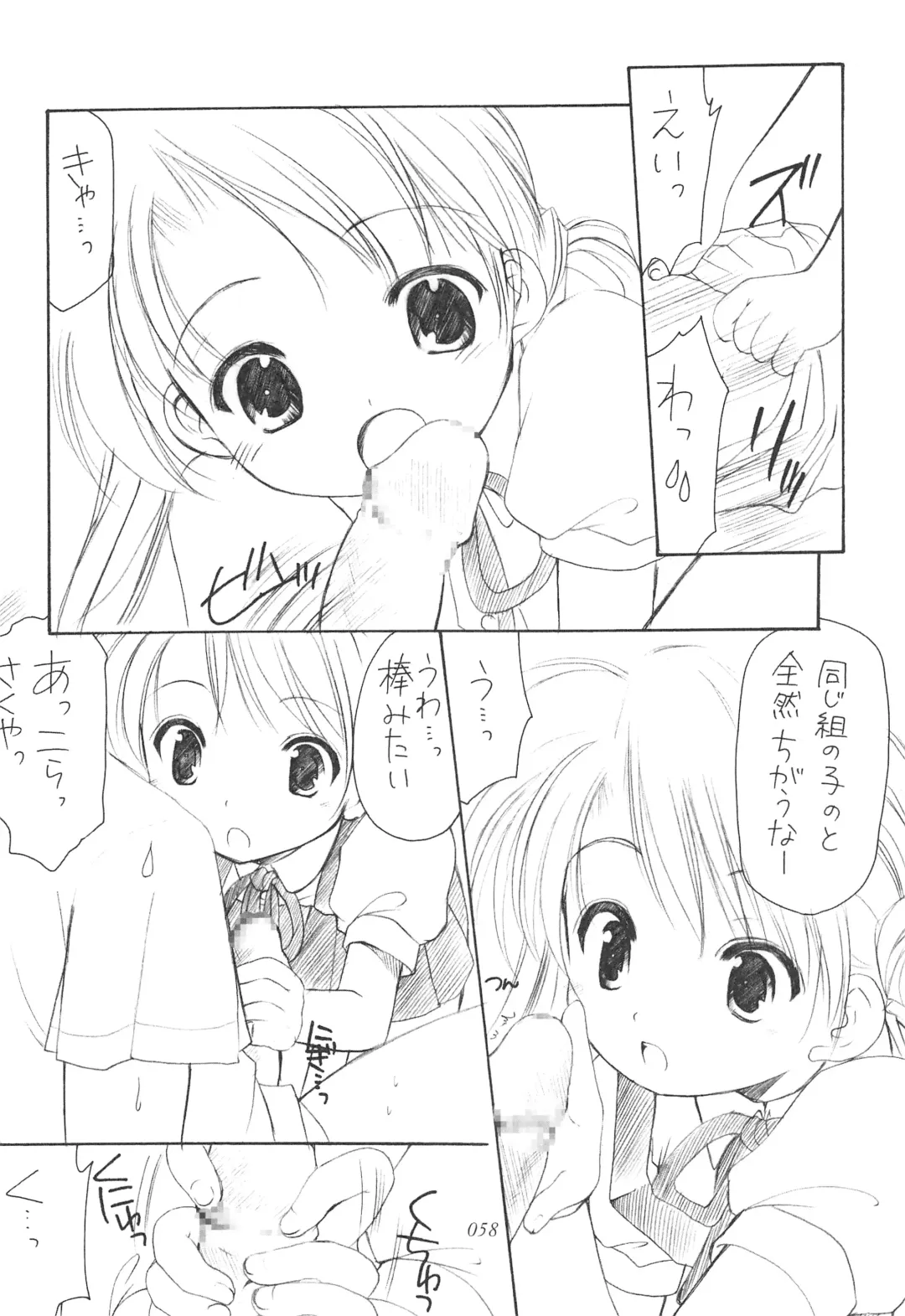 [Azuma Yuki] Oniisama He ... Soushuuhen Gekan Fhentai - Page 57