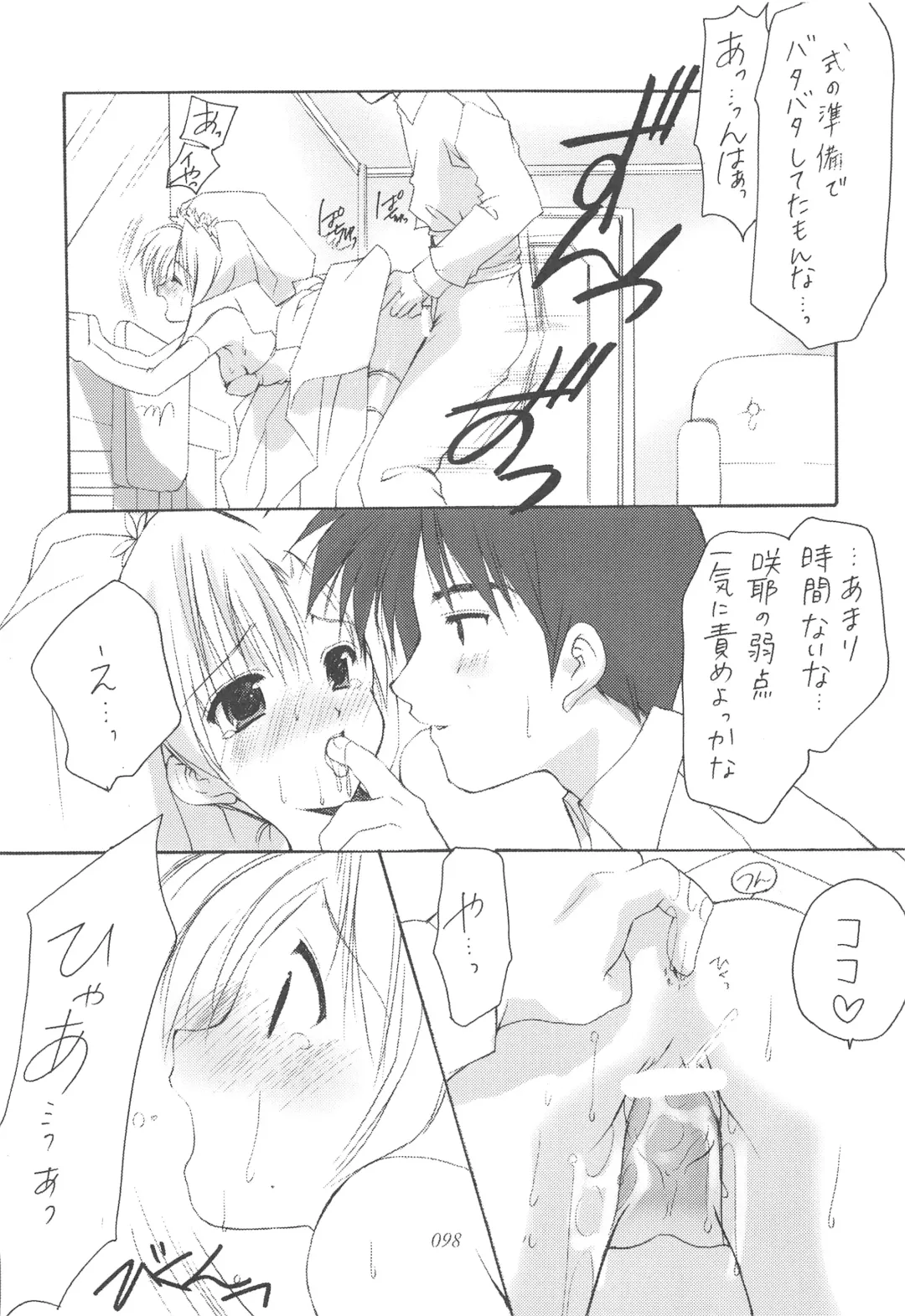 [Azuma Yuki] Oniisama He ... Soushuuhen Gekan Fhentai - Page 97