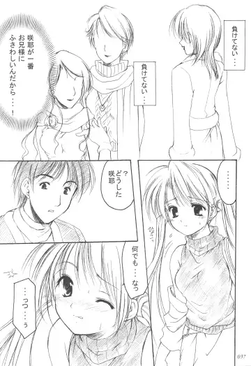 [Azuma Yuki] Oniisama He ... Soushuuhen Gekan Fhentai - Page 36