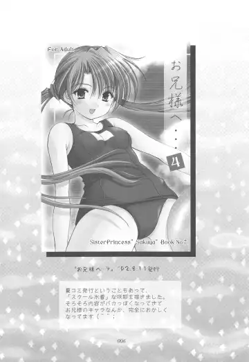 [Azuma Yuki] Oniisama He ... Soushuuhen Gekan Fhentai - Page 5