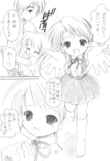 [Azuma Yuki] Oniisama He ... Soushuuhen Gekan Fhentai - Page 52