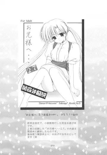 [Azuma Yuki] Oniisama He ... Soushuuhen Gekan Fhentai - Page 69