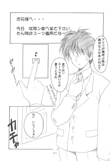 [Azuma Yuki] Oniisama He ... Soushuuhen Gekan Fhentai - Page 70