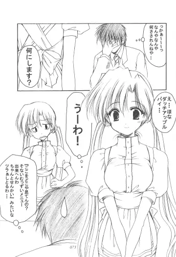 [Azuma Yuki] Oniisama He ... Soushuuhen Gekan Fhentai - Page 72