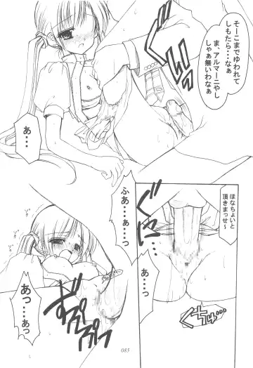 [Azuma Yuki] Oniisama He ... Soushuuhen Gekan Fhentai - Page 84