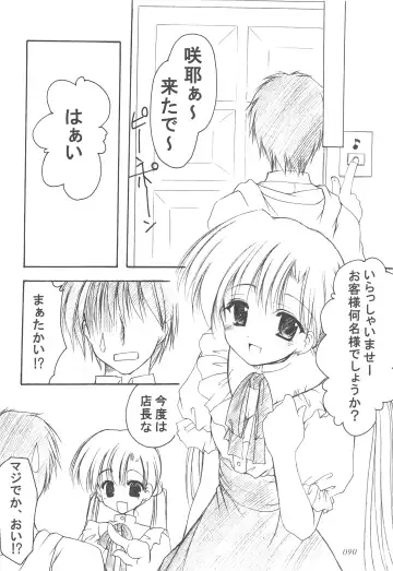 [Azuma Yuki] Oniisama He ... Soushuuhen Gekan Fhentai - Page 89