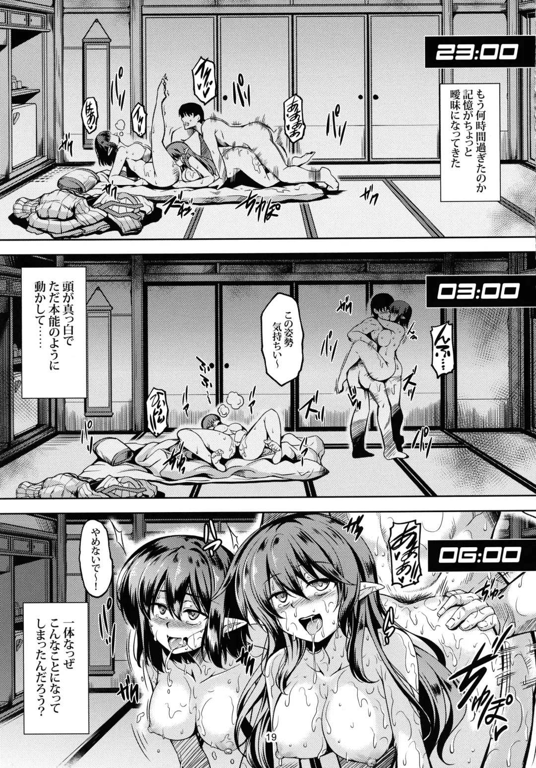 [Windart] Wagaya no Otengu-sama S -Atami Kouhen- Fhentai - Page 20