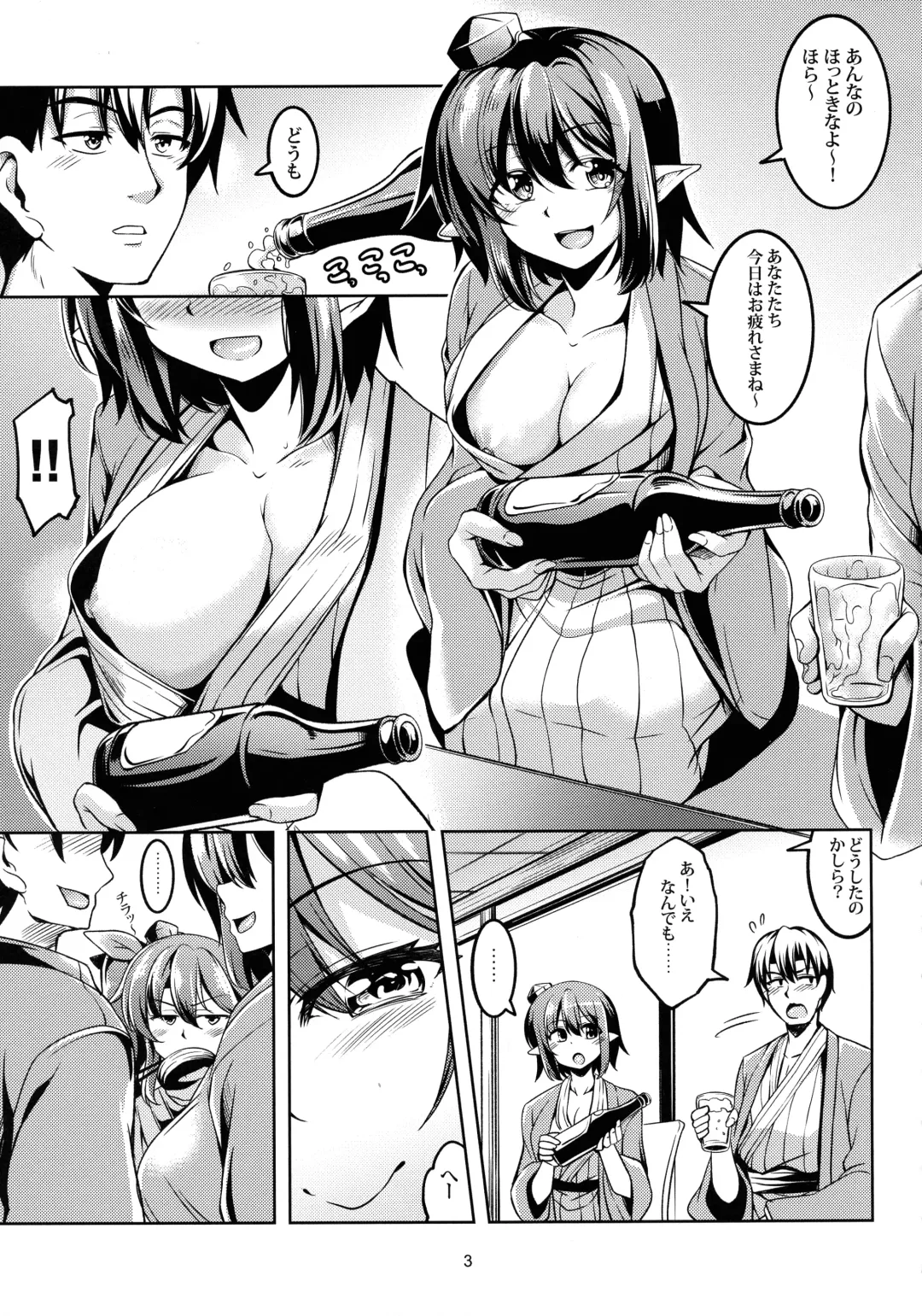 [Windart] Wagaya no Otengu-sama S -Atami Kouhen- Fhentai - Page 4