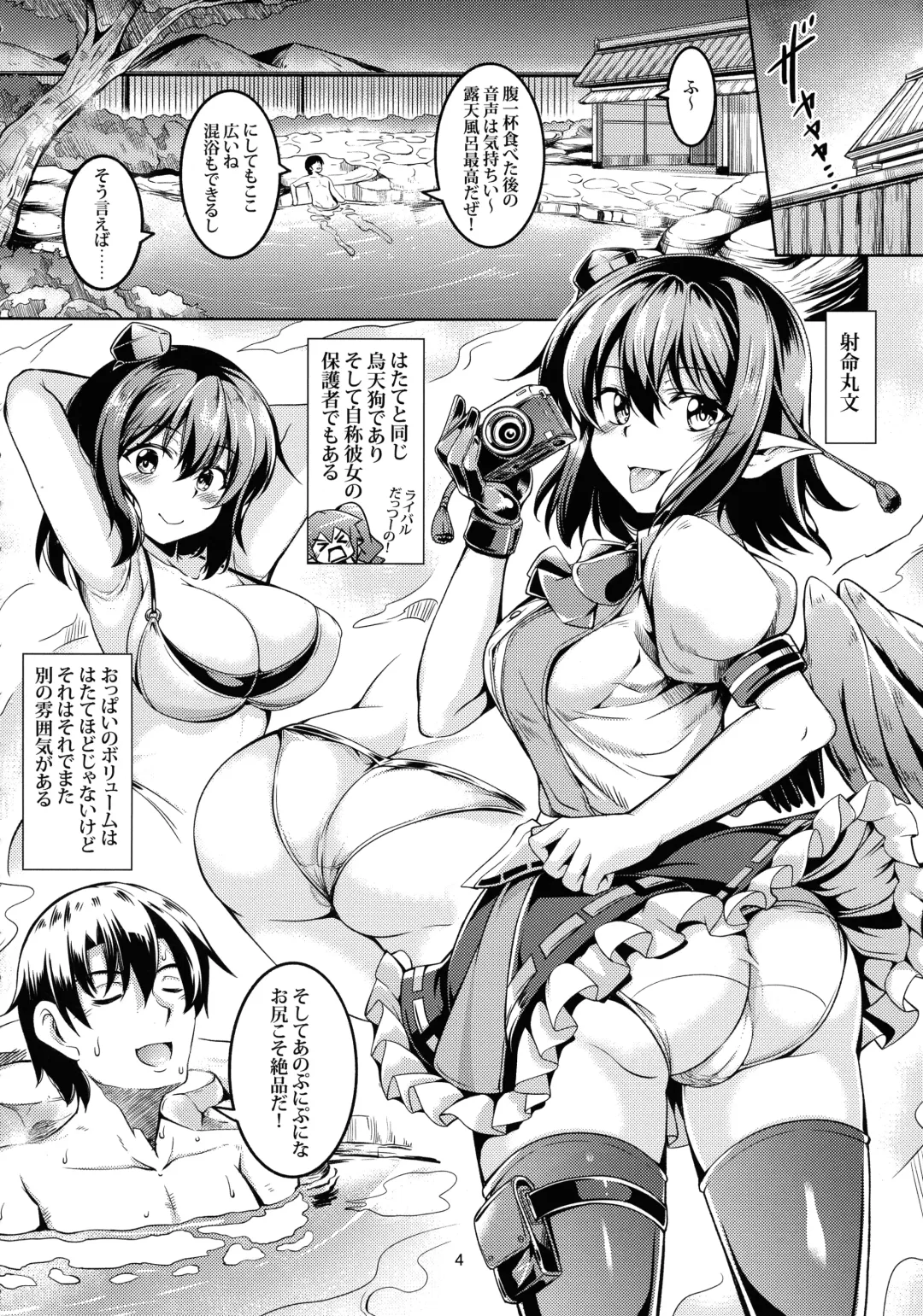 [Windart] Wagaya no Otengu-sama S -Atami Kouhen- Fhentai - Page 5