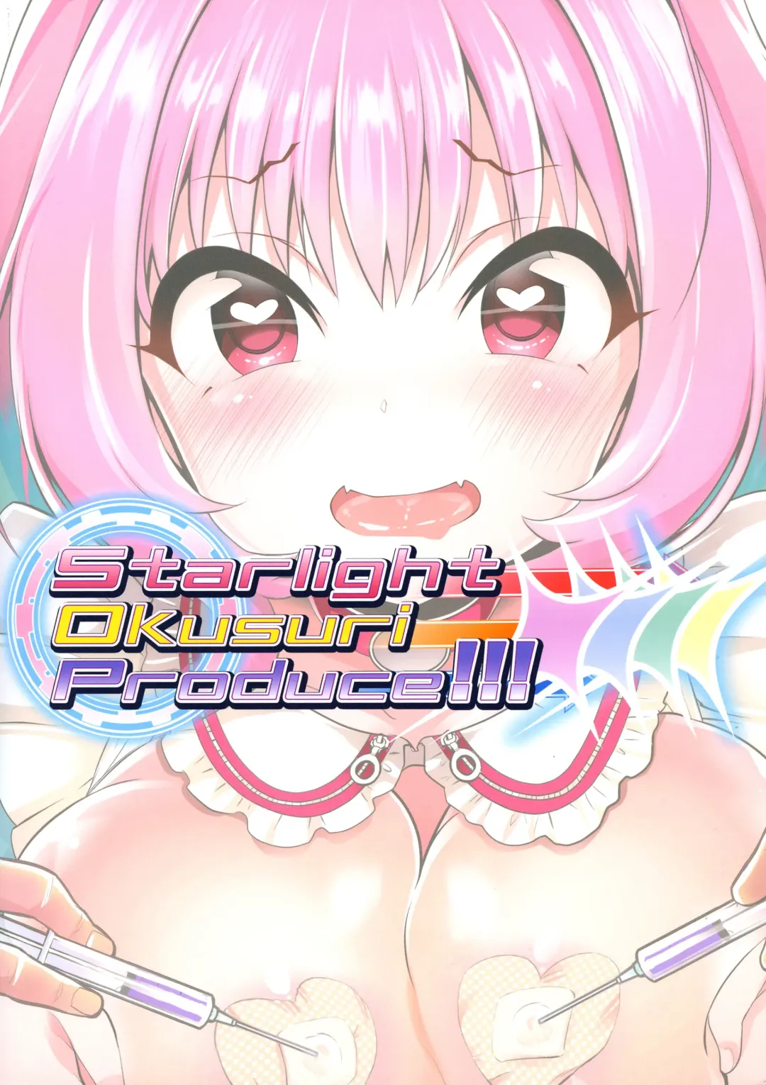 [Chouchin Ankou] Starlight Okusuri Produce!!! XXXX Fhentai.net - Page 2