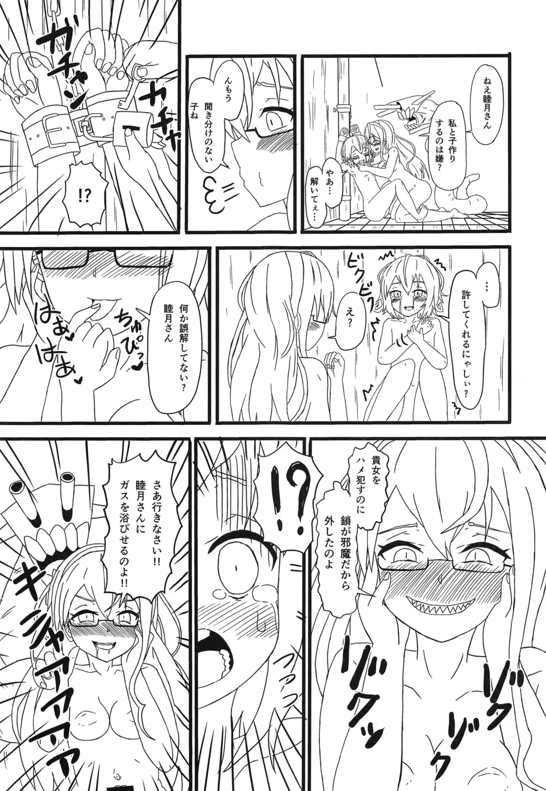 [Yumeyama Mikon] Shashou no Nen, Banai to Zetsunen ni Kakuhan seshi Fhentai - Page 4