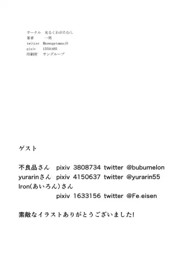 [Yumeyama Mikon] Shashou no Nen, Banai to Zetsunen ni Kakuhan seshi Fhentai - Page 10