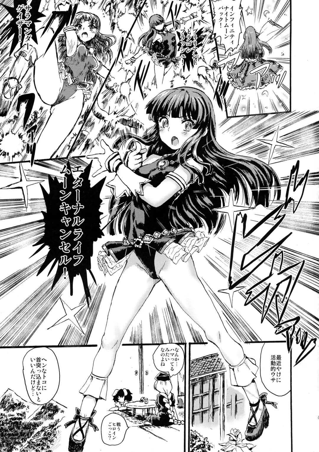 [Kumataro] MAGICAL BREAK END Fhentai - Page 3