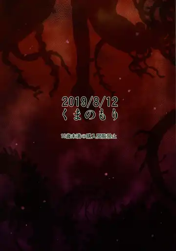 [Kumataro] MAGICAL BREAK END Fhentai - Page 2