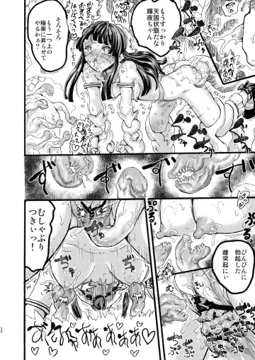 [Kumataro] MAGICAL BREAK END Fhentai - Page 22