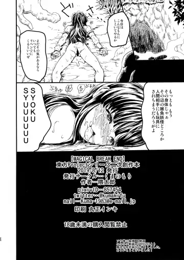 [Kumataro] MAGICAL BREAK END Fhentai - Page 26