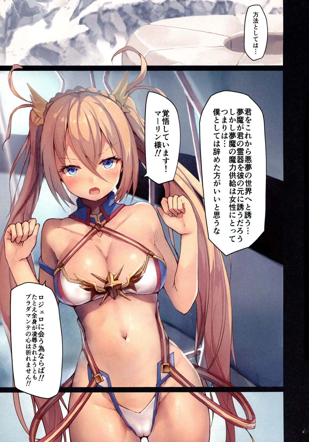 [Murlachrot] Shiraha no Benjo Yome Fhentai - Page 3