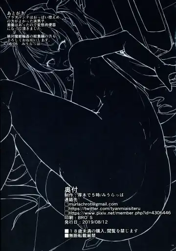 [Murlachrot] Shiraha no Benjo Yome Fhentai - Page 19