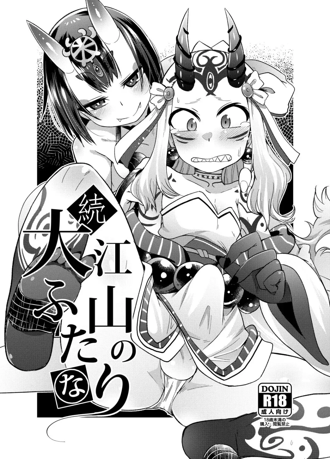 Read [Amagaeru] Zoku Ooeyama no Futanari - Fhentai.net