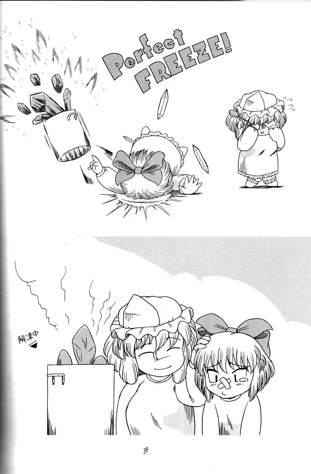 [Fey Tas] Muteki Danmaku Musume 2 Fhentai - Page 36