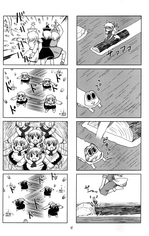 [Fey Tas] Muteki Danmaku Musume 2 Fhentai - Page 45