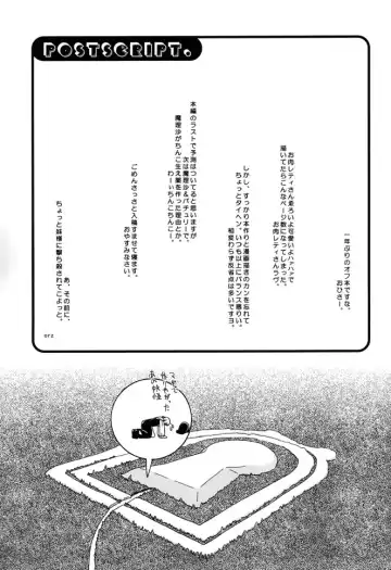 [Fey Tas] Muteki Danmaku Musume 2 Fhentai - Page 47