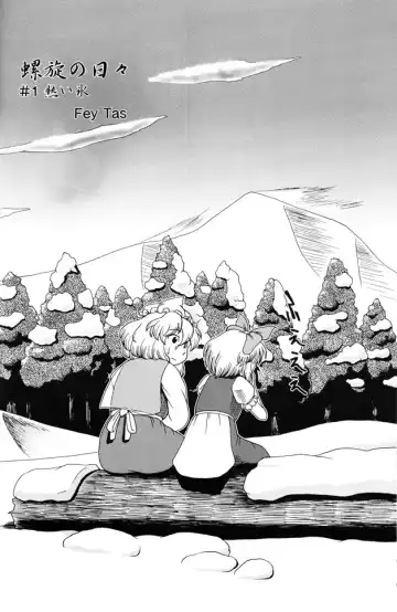 [Fey Tas] Muteki Danmaku Musume 2 Fhentai - Page 6