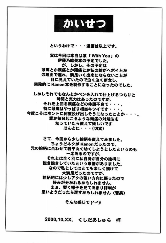 [Kushida Ashura] Ninjin Suki da mon Fhentai - Page 14