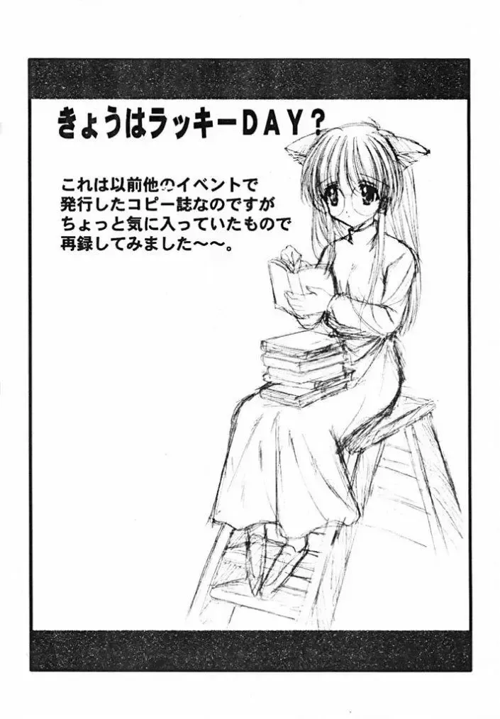 [Kushida Ashura] Ninjin Suki da mon Fhentai - Page 17