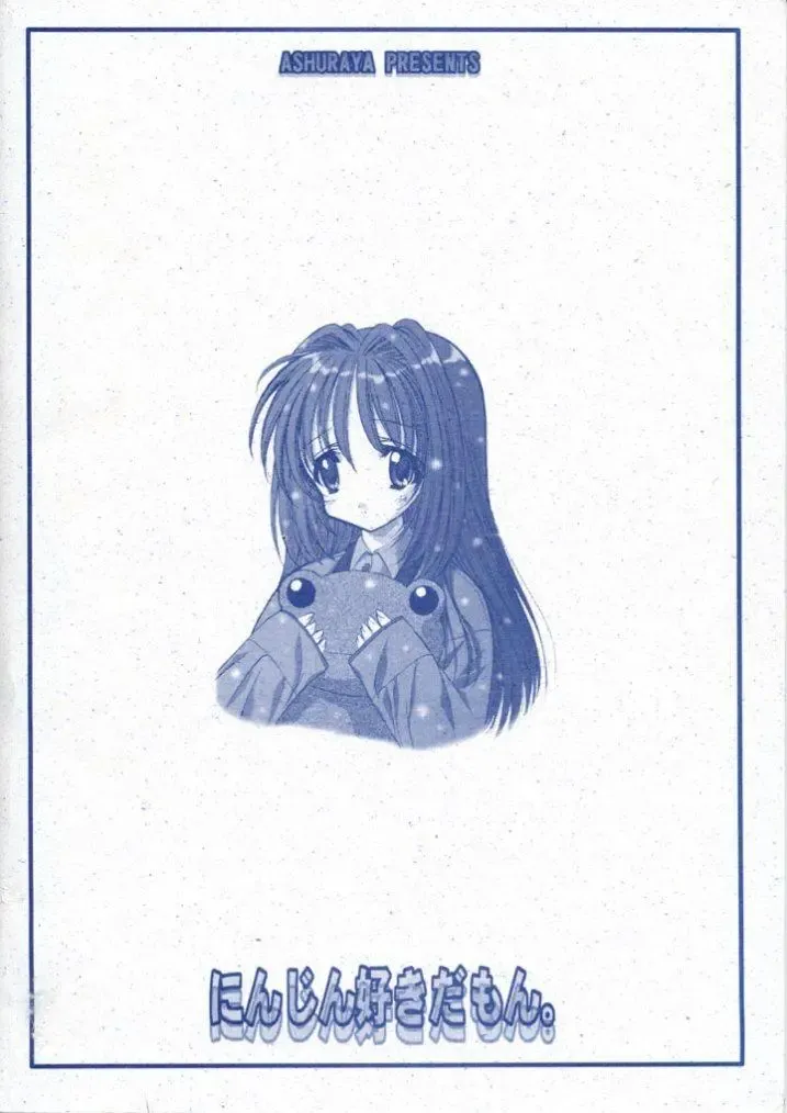 [Kushida Ashura] Ninjin Suki da mon Fhentai - Page 24