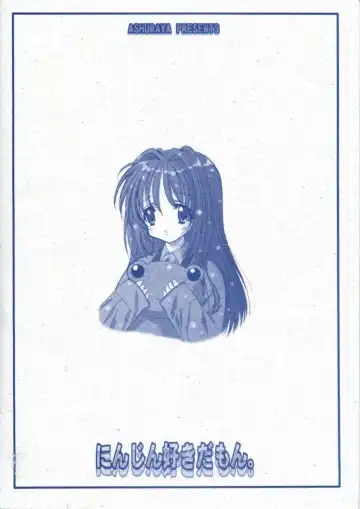 [Kushida Ashura] Ninjin Suki da mon Fhentai - Page 24