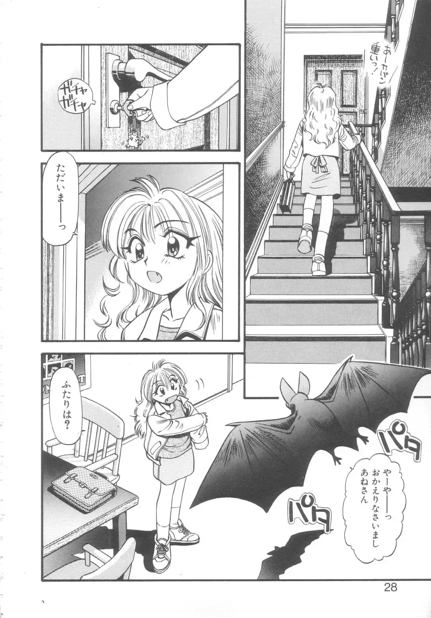 [Eno Akira] Kyuuketsuki Carlla Fhentai.net - Page 26