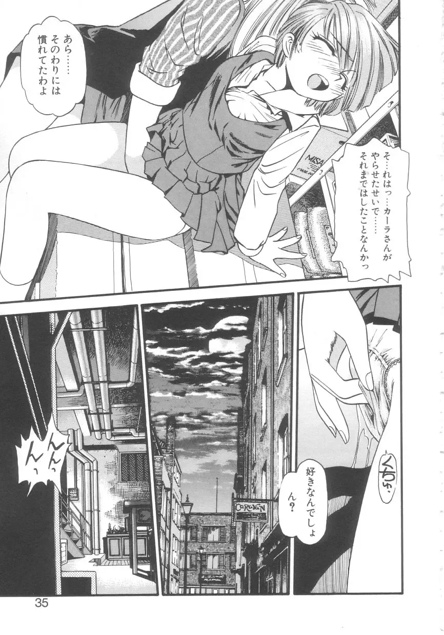 [Eno Akira] Kyuuketsuki Carlla Fhentai.net - Page 33