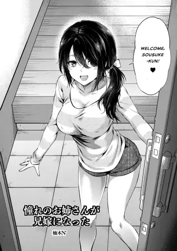 [Yuzuki N Dash] Akogare no Onee-san ga Aniyome ni Natta Fhentai.net - Page 3