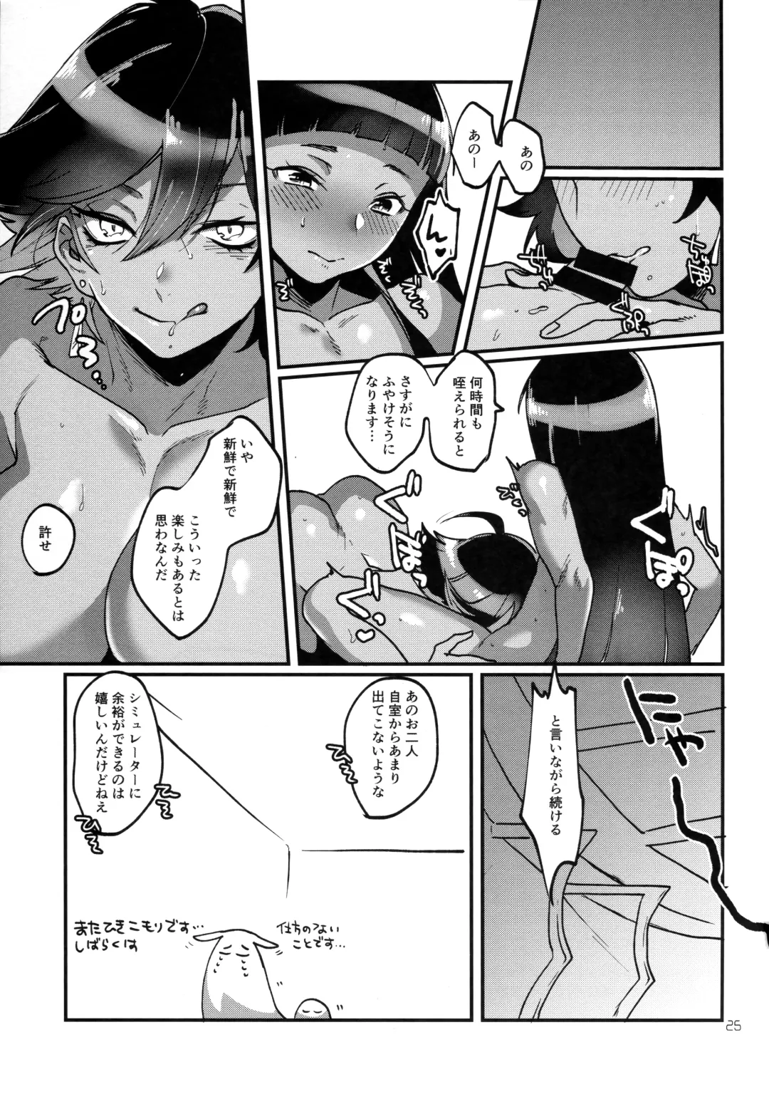 [Rokkotsu] God Bless You! Fhentai - Page 26