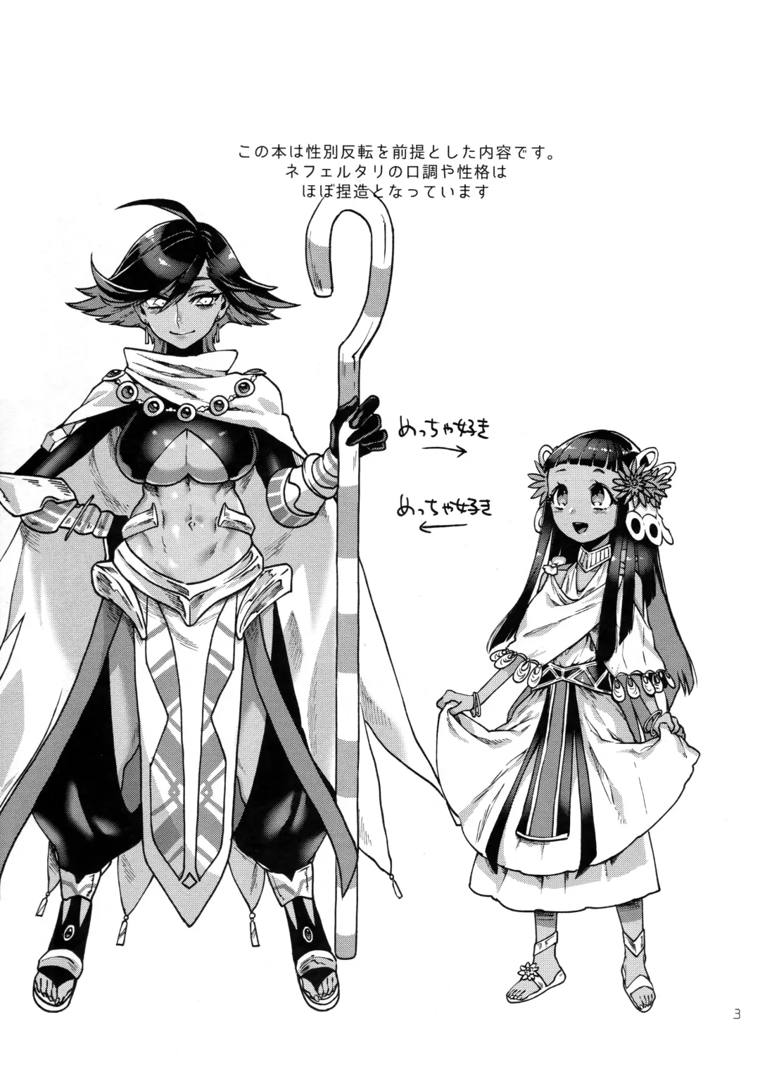 [Rokkotsu] God Bless You! Fhentai - Page 4