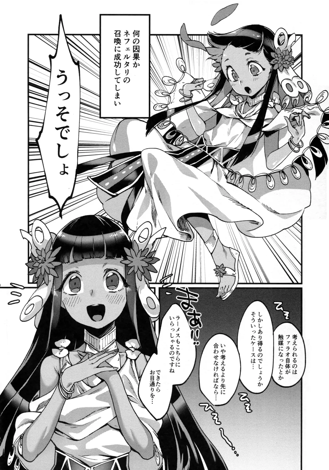 [Rokkotsu] God Bless You! Fhentai - Page 5