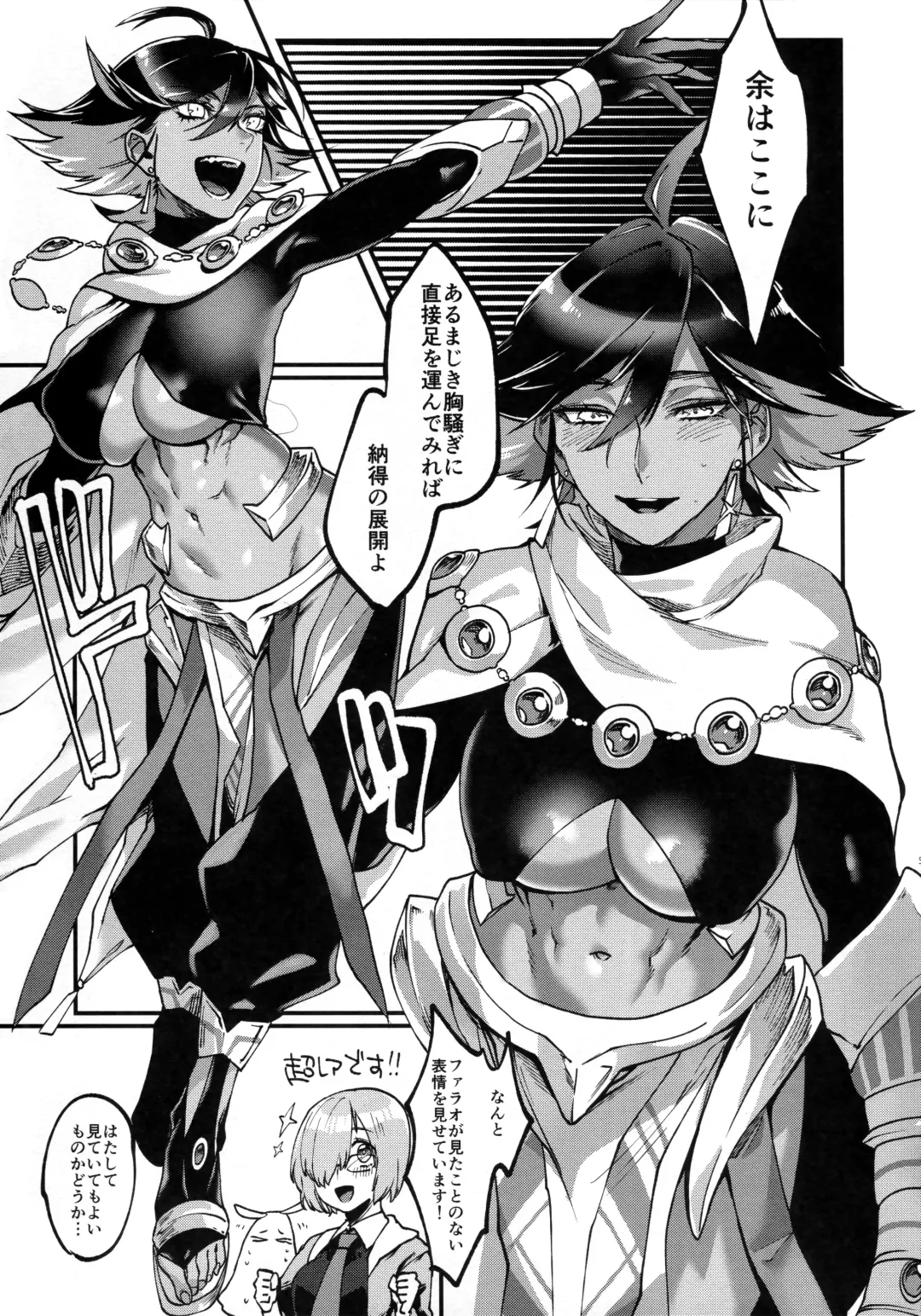 [Rokkotsu] God Bless You! Fhentai - Page 6