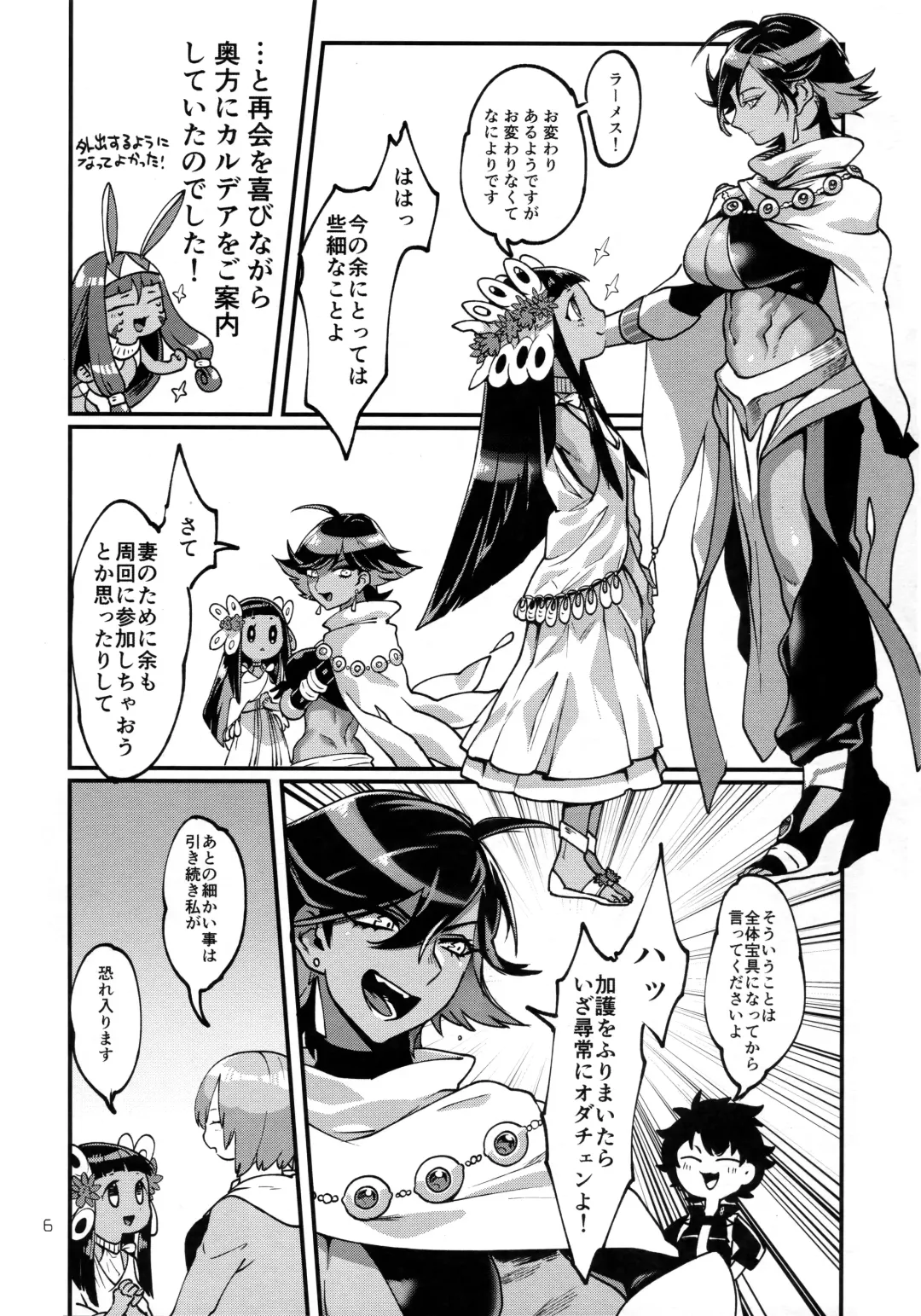 [Rokkotsu] God Bless You! Fhentai - Page 7