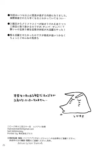 [Rokkotsu] God Bless You! Fhentai - Page 27