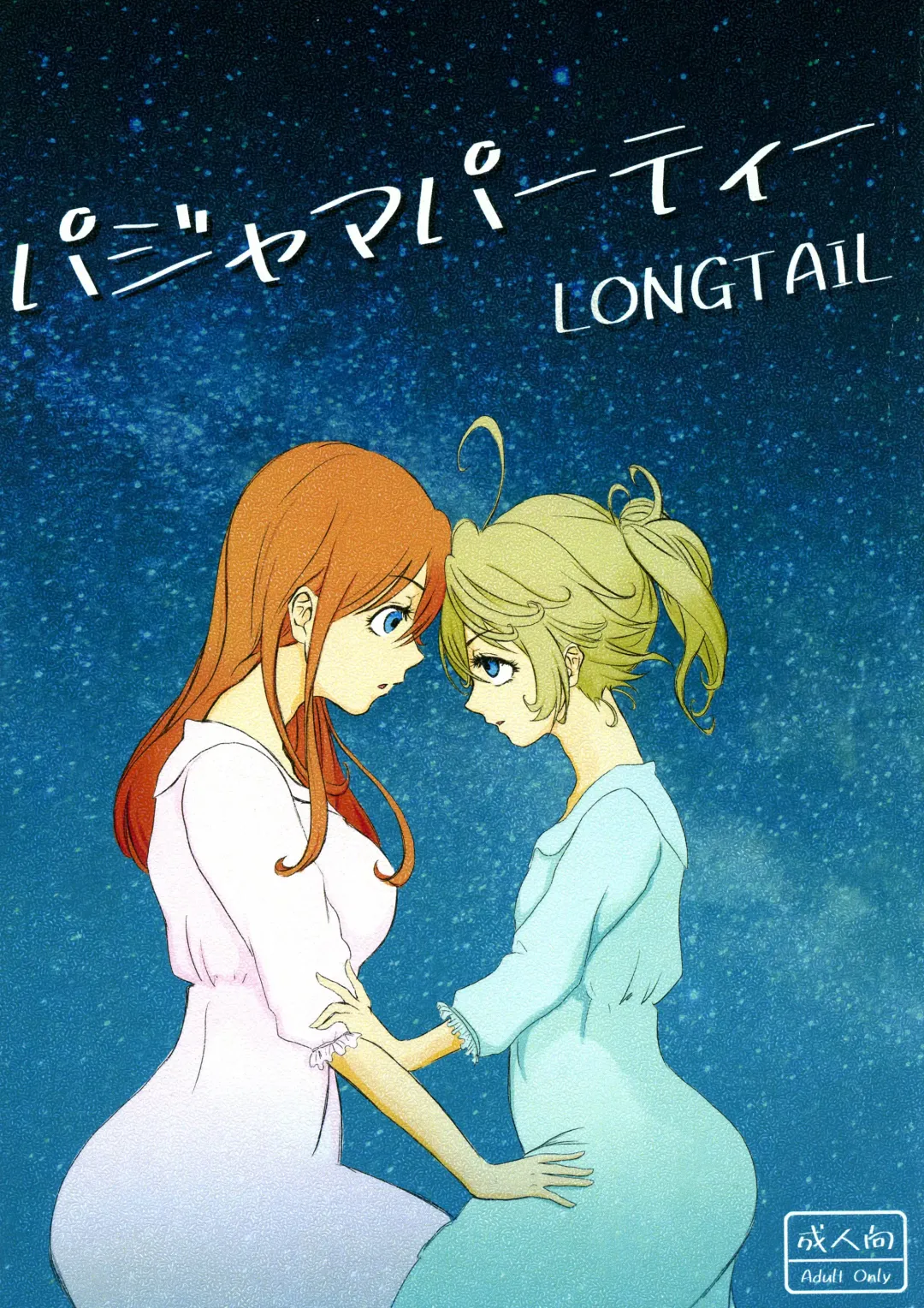 [Miso] Pajamas Party Fhentai - Page 1