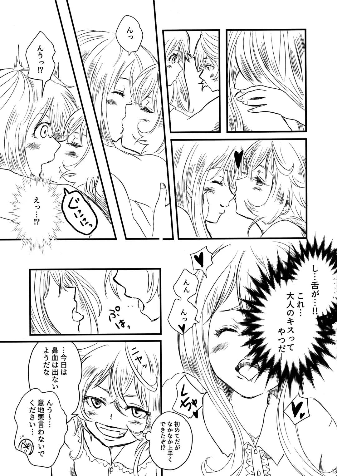 [Miso] Pajamas Party Fhentai - Page 13