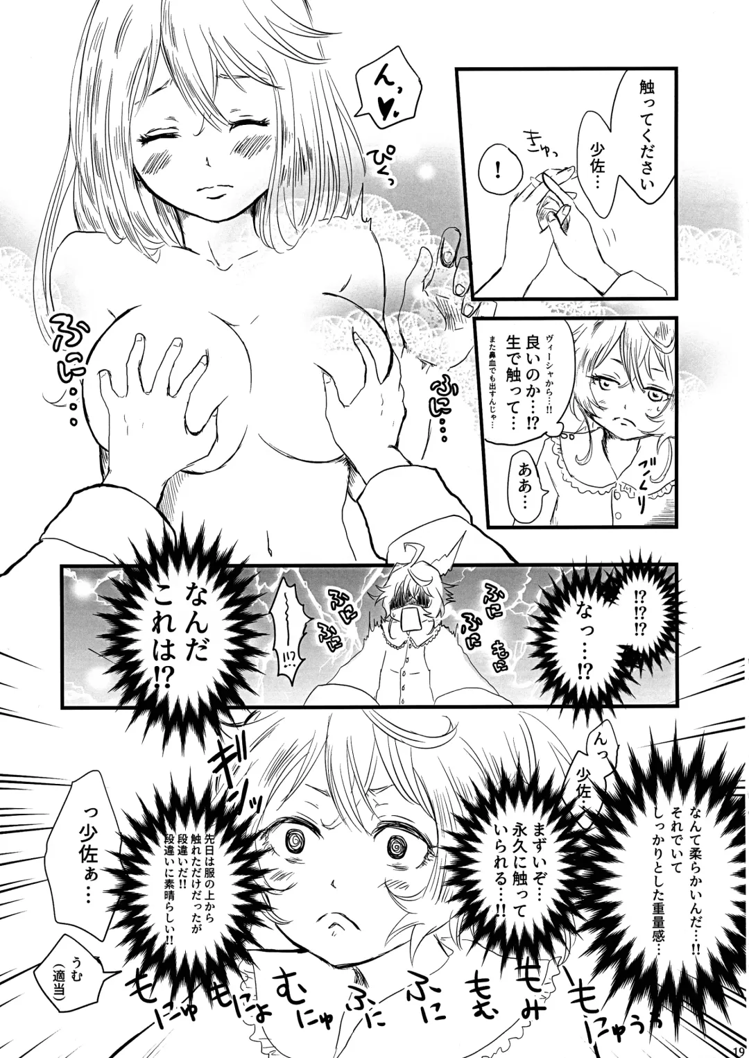 [Miso] Pajamas Party Fhentai - Page 19