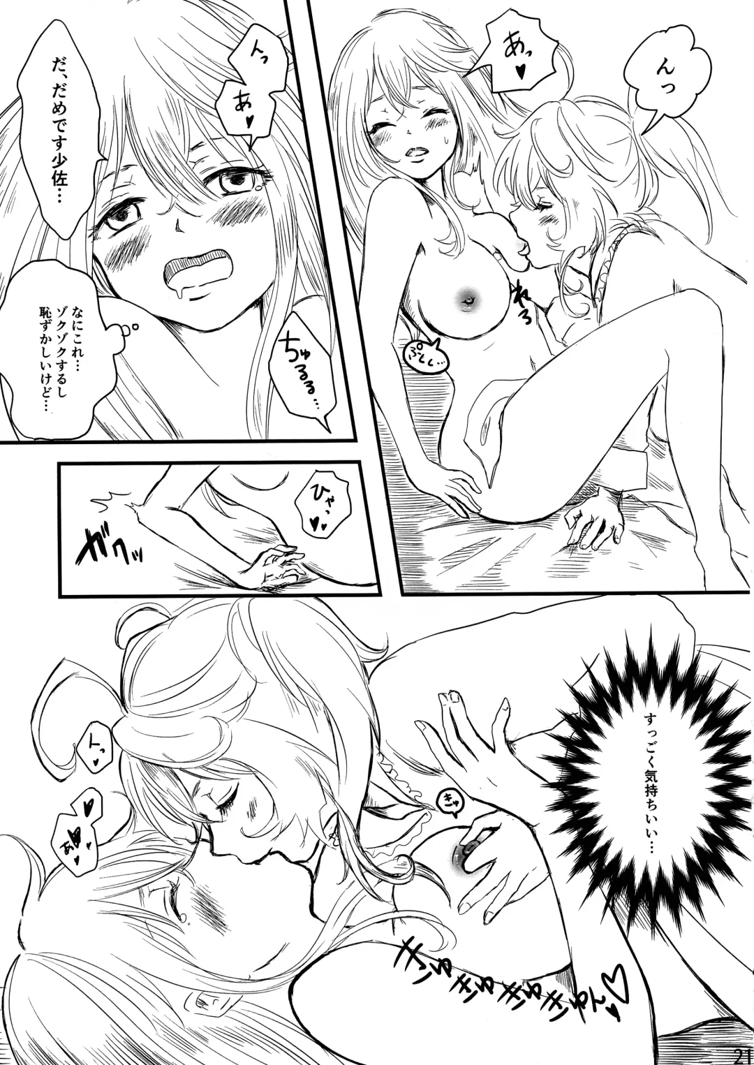 [Miso] Pajamas Party Fhentai - Page 21