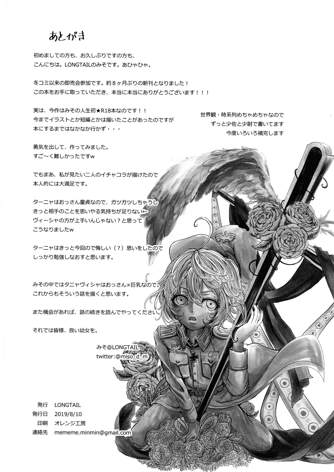 [Miso] Pajamas Party Fhentai - Page 30