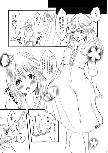 [Miso] Pajamas Party Fhentai - Page 11