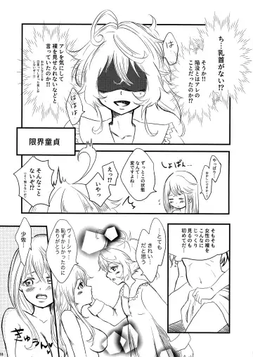 [Miso] Pajamas Party Fhentai - Page 18